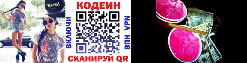 сайты даркнета официальный сайт  гидра ссылка  Грайворон  Codein напиток Lean (лин) 