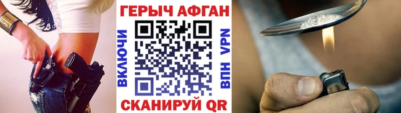 ГЕРОИН VHQ  Грайворон 