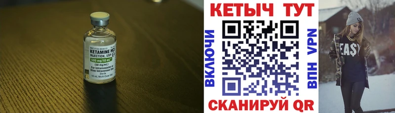 КЕТАМИН VHQ где можно купить наркотик Грайворон