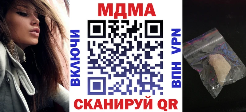 MDMA crystal  наркотики  Грайворон 