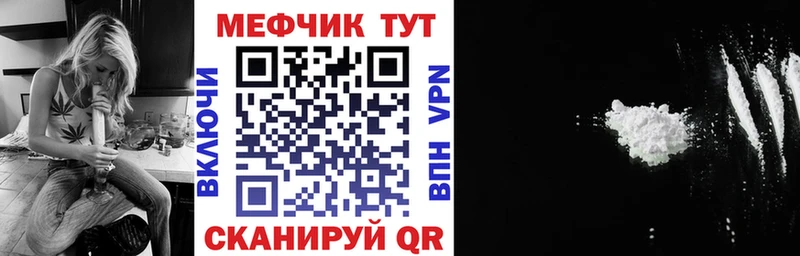 Мефедрон кристаллы Грайворон