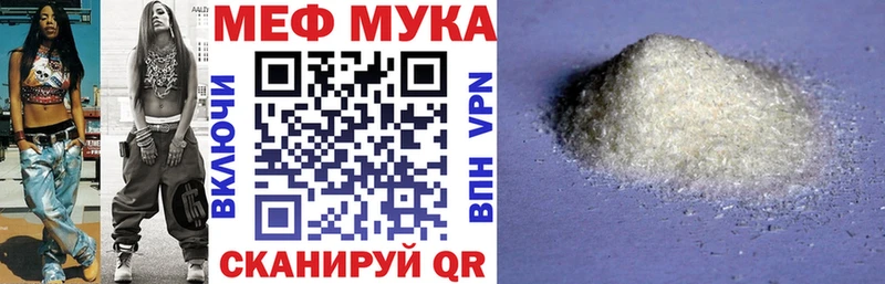 МЯУ-МЯУ mephedrone  купить наркотики цена  кракен маркетплейс  Грайворон 